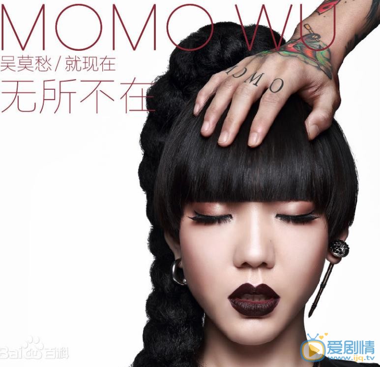 吴莫愁杂志封面大片 吴莫愁高清写真_吴莫愁高清剧照