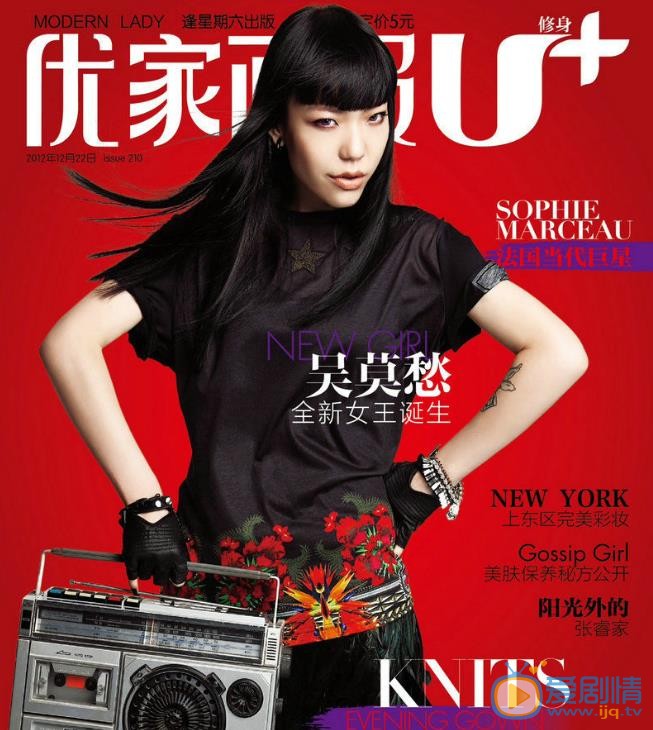 吴莫愁杂志封面大片 吴莫愁高清写真_吴莫愁高清剧照