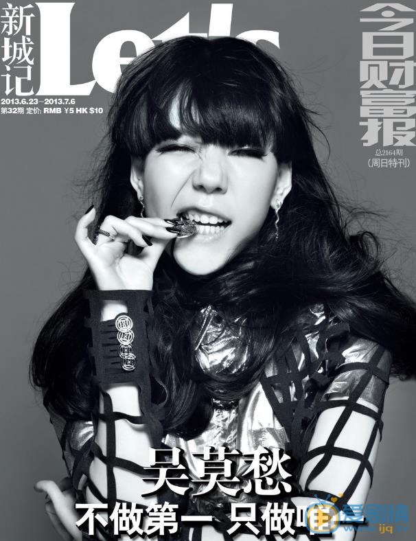 吴莫愁杂志封面大片 吴莫愁高清写真_吴莫愁高清剧照
