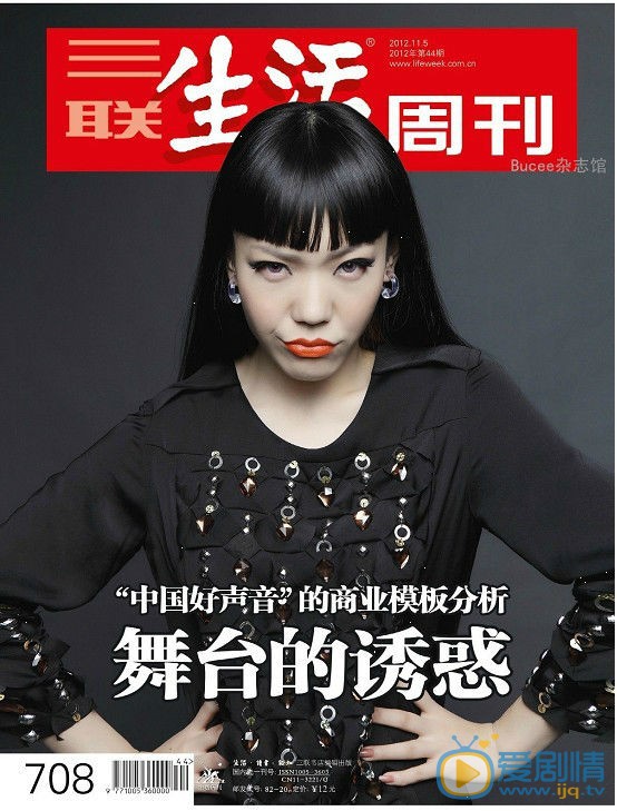 吴莫愁杂志封面大片 吴莫愁高清写真_吴莫愁高清剧照
