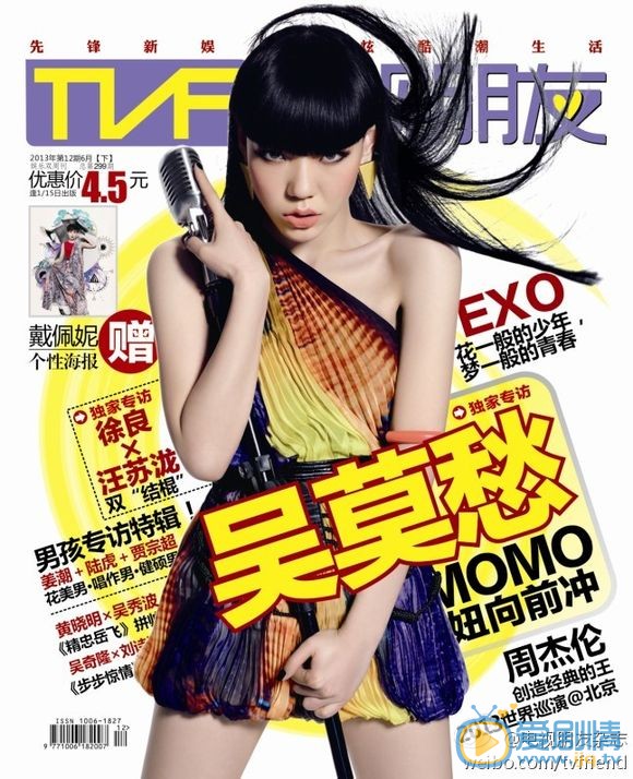 吴莫愁杂志封面大片 吴莫愁高清写真_吴莫愁高清剧照