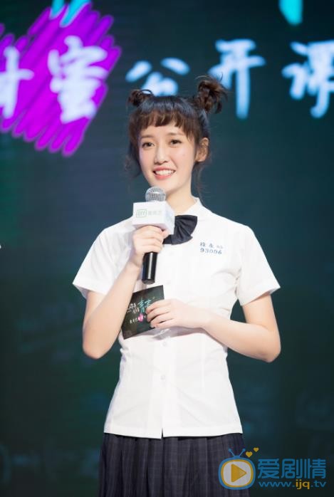 以你为名的青春发布会