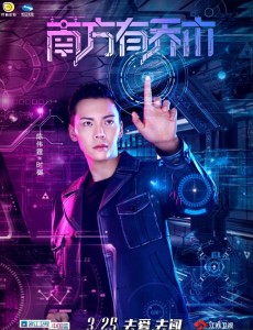 《南方有乔木》主题曲上线 陈伟霆携新单曲《清醒梦境》为该剧主打献唱