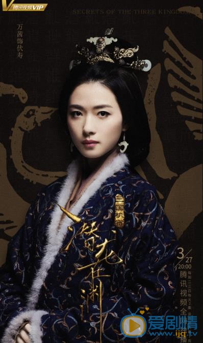 《三国机密之潜龙在渊》最新&ldquo;暗斗&rdquo;版海报曝光 马天宇韩东君枭雄斗争、尔虞我诈强权来临