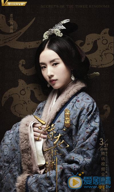 《三国机密之潜龙在渊》最新&ldquo;暗斗&rdquo;版海报曝光 马天宇韩东君枭雄斗争、尔虞我诈强权来临