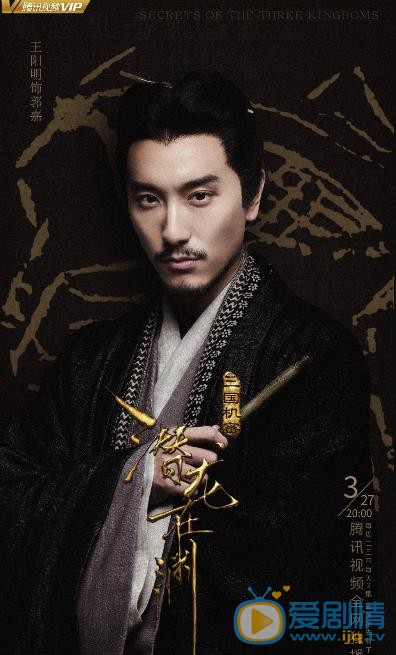 《三国机密之潜龙在渊》最新&ldquo;暗斗&rdquo;版海报曝光 马天宇韩东君枭雄斗争、尔虞我诈强权来临