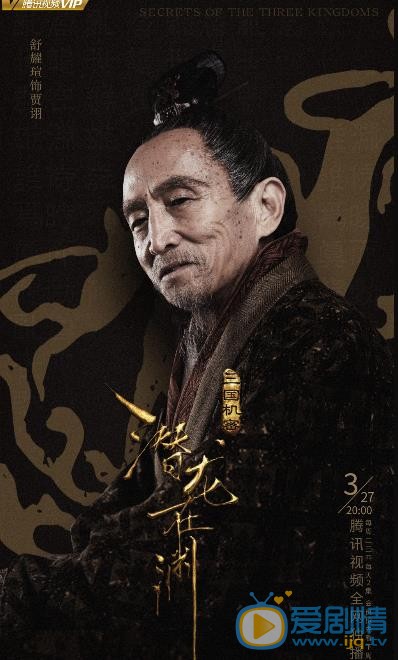 《三国机密之潜龙在渊》最新&ldquo;暗斗&rdquo;版海报曝光 马天宇韩东君枭雄斗争、尔虞我诈强权来临