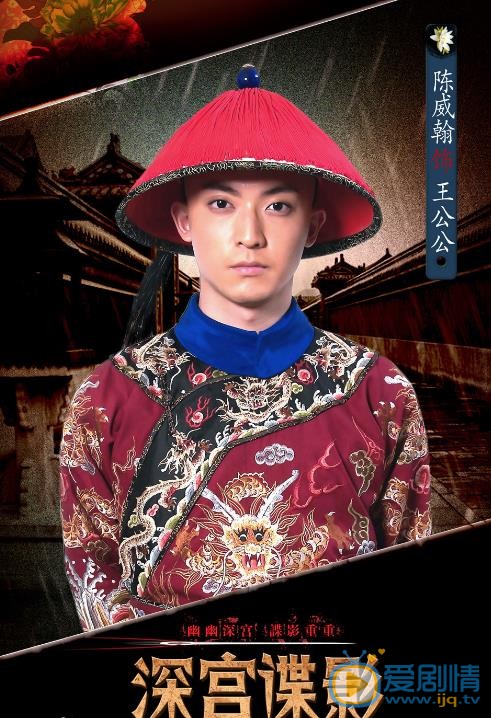 陈威翰其他影视作品照 陈威翰高清写真_陈威翰高清剧照