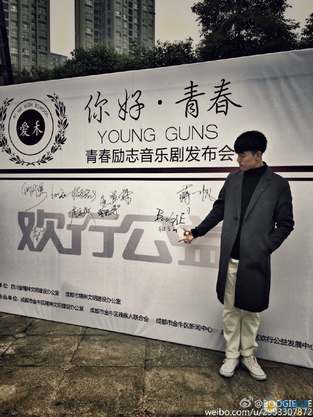 王子异街拍写真 王子异高清写真_王子异高清剧照