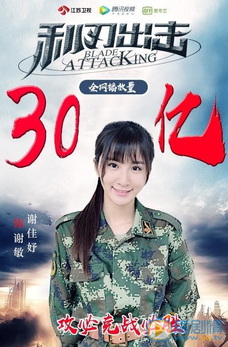 谢佳妤《利刃出击》剧照 谢佳妤高清写真_谢佳妤高清剧照