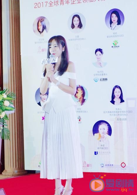 谢佳妤活动照 谢佳妤高清写真_谢佳妤高清剧照