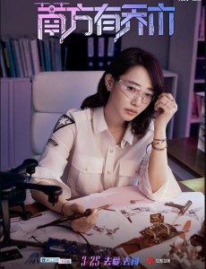 南方有乔木南乔为什么跟未婚夫周然分手？南乔和周然分手的原因是什么？