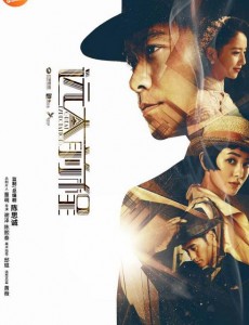 远大前程即将开播 陈思诚佟丽娅发布会甜蜜同框