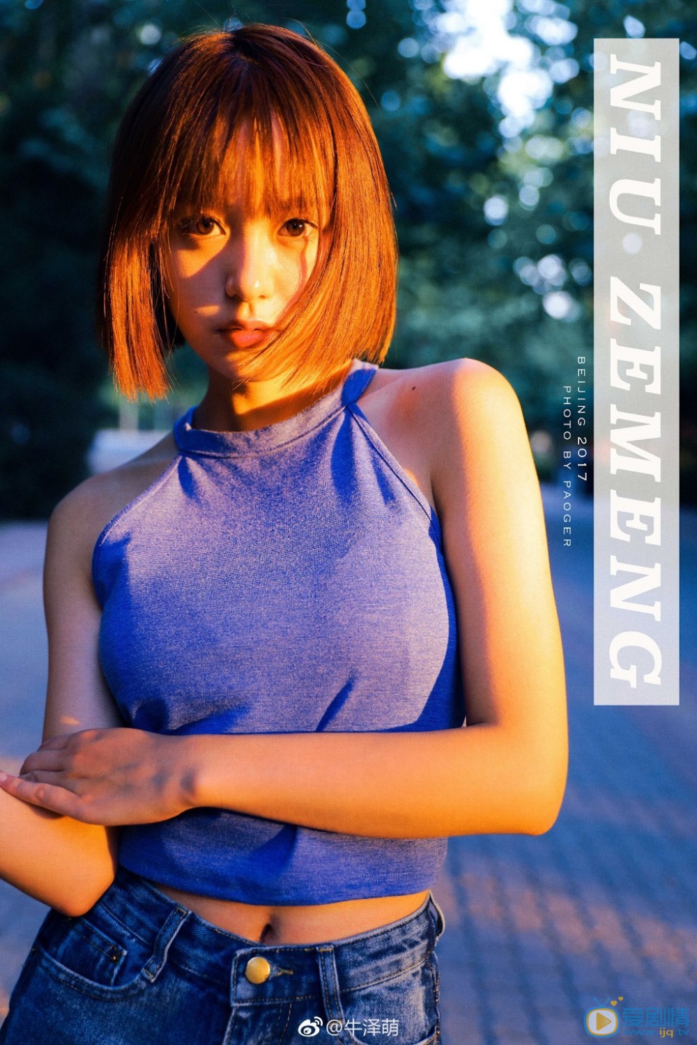 牛泽萌俏丽写真 牛泽萌高清写真_牛泽萌高清剧照