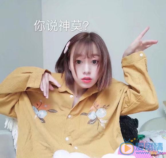 牛泽萌可爱写真 牛泽萌高清写真_牛泽萌高清剧照