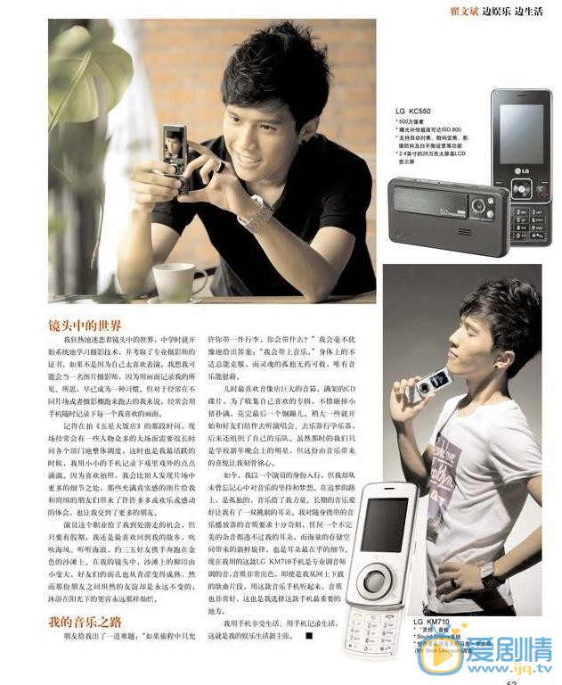 翟子陌帅气大片 翟子陌高清写真_翟子陌高清剧照