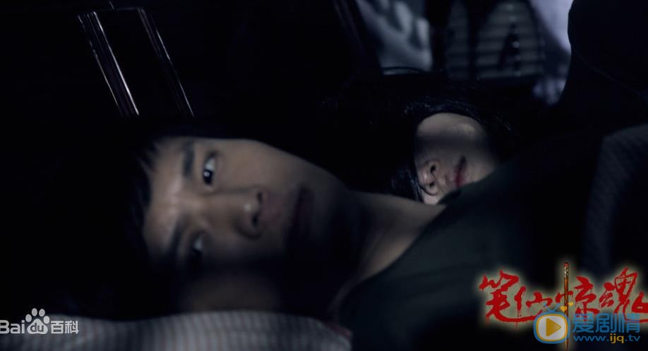 翟子陌《笔仙惊魂》剧照 翟子陌高清写真_翟子陌高清剧照