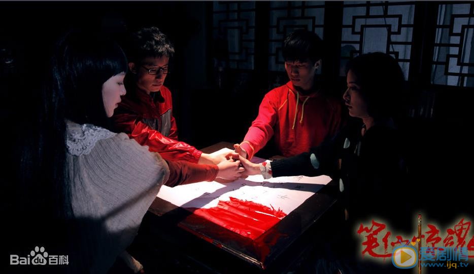 翟子陌《笔仙惊魂》剧照 翟子陌高清写真_翟子陌高清剧照