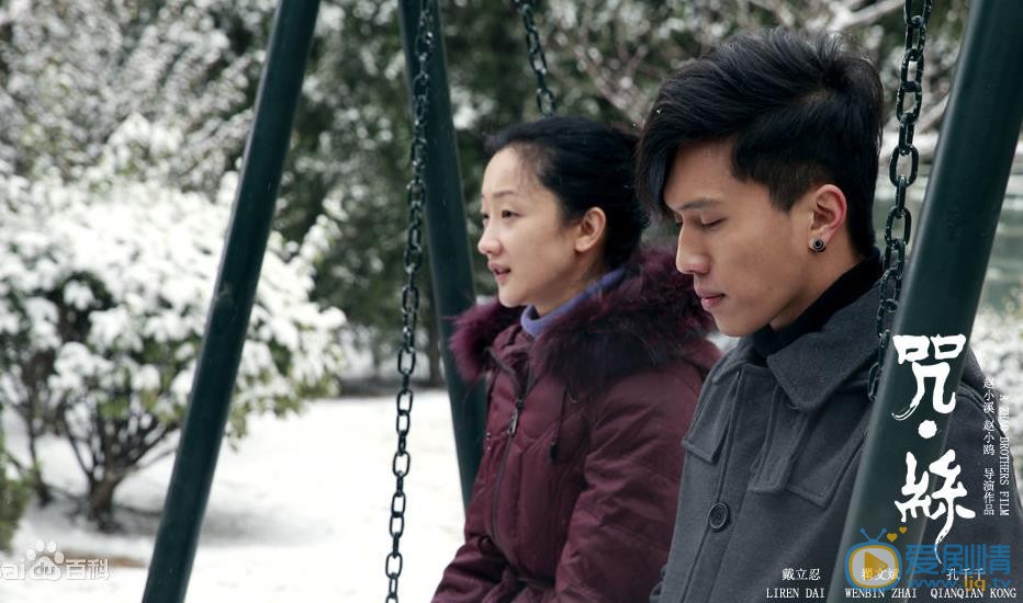 翟子陌《咒丝》剧照 翟子陌高清写真_翟子陌高清剧照