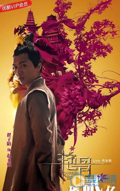 翟子陌古装作品照 翟子陌高清写真_翟子陌高清剧照