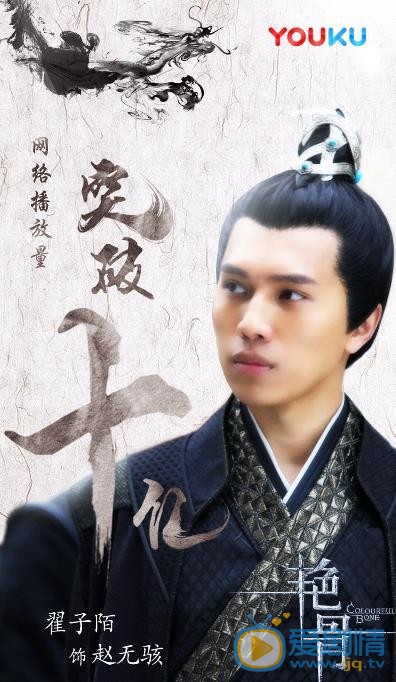 翟子陌古装作品照 翟子陌高清写真_翟子陌高清剧照