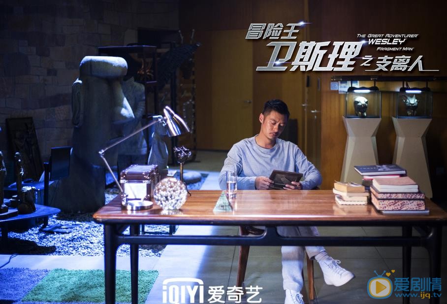 冒险王卫斯理剧情介绍(1-36集大结局)