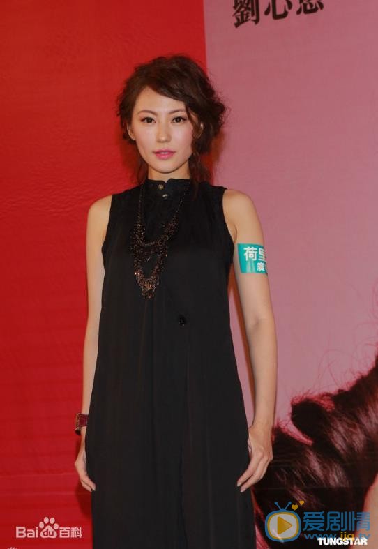 刘心悠活动照 刘心悠高清写真_刘心悠高清剧照