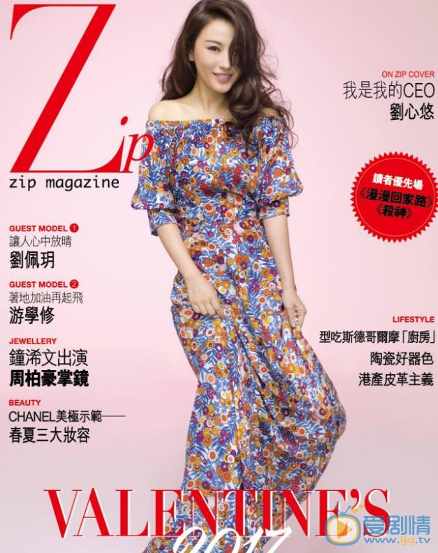 刘心悠杂志封面大片 刘心悠高清写真_刘心悠高清剧照