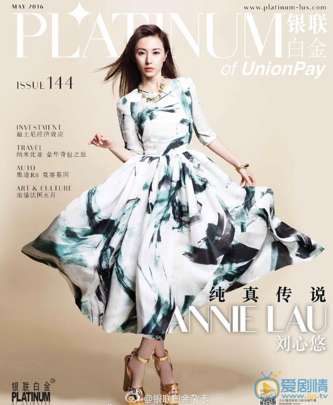 刘心悠杂志封面大片 刘心悠高清写真_刘心悠高清剧照