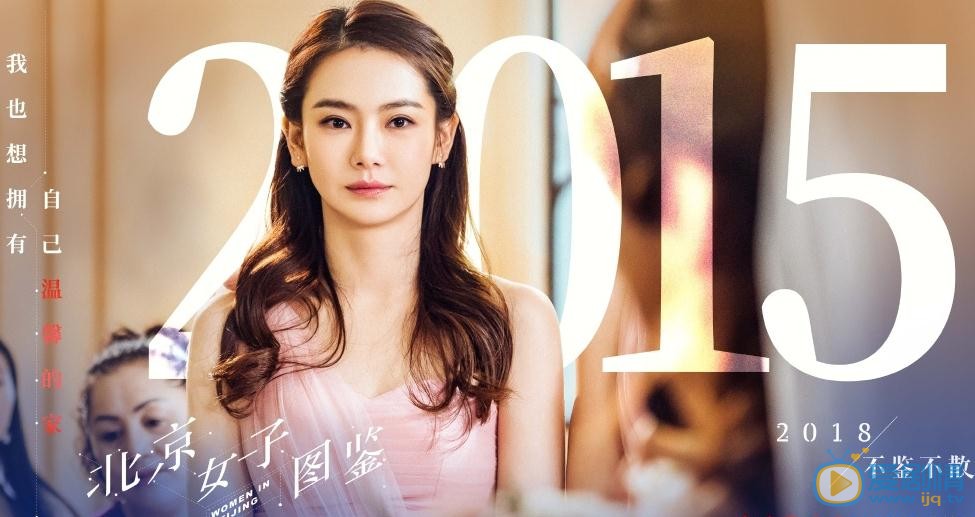 北京女子图鉴将播 主题曲《送你一匹马》上线