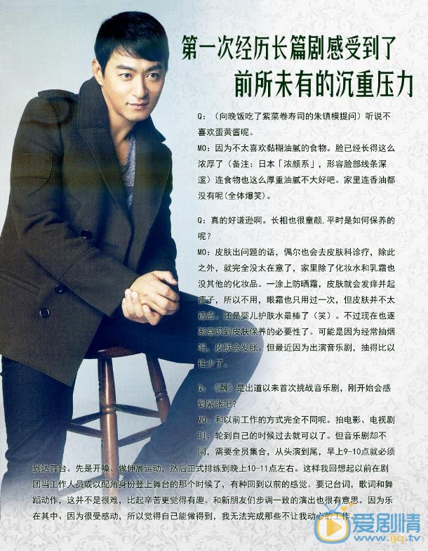 朱镇模杂志封面大图 朱镇模高清写真_朱镇模高清剧照