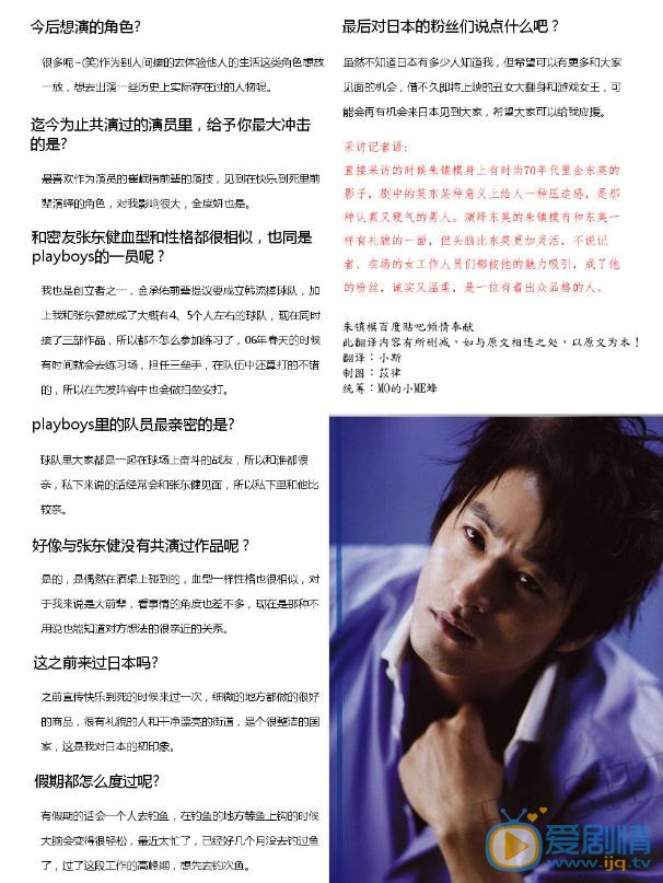 朱镇模杂志封面大图 朱镇模高清写真_朱镇模高清剧照