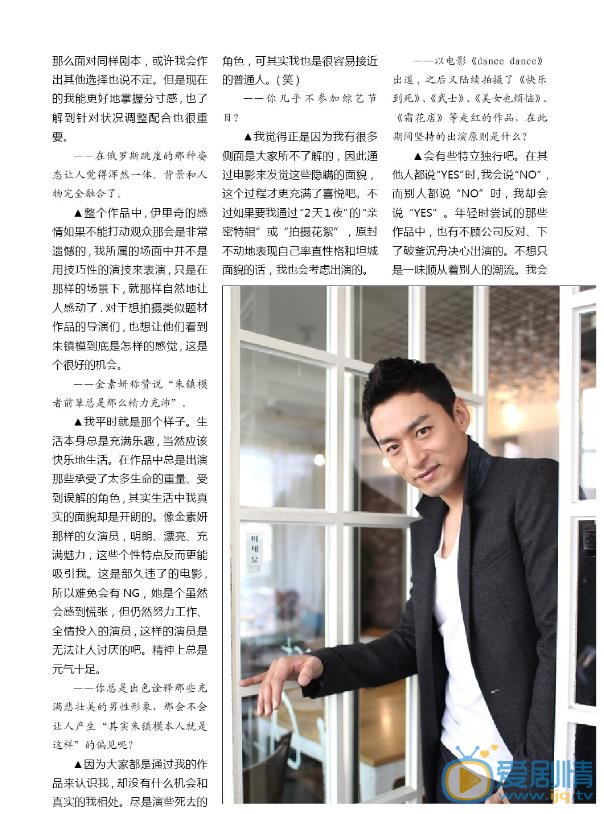 朱镇模杂志封面大图 朱镇模高清写真_朱镇模高清剧照