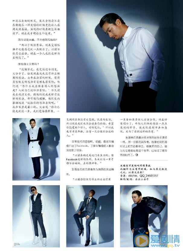 朱镇模杂志封面大图 朱镇模高清写真_朱镇模高清剧照