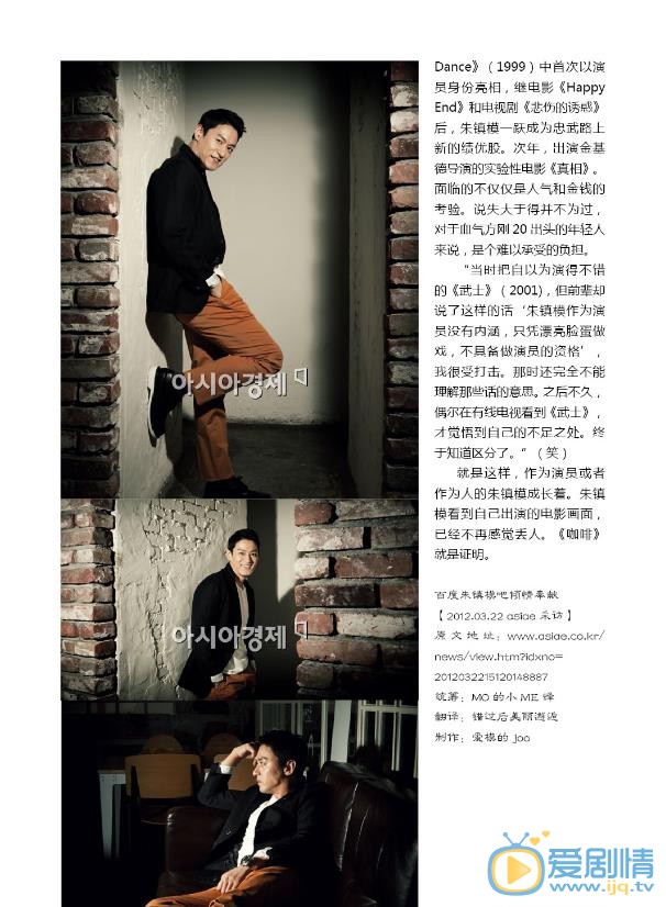 朱镇模杂志封面大图 朱镇模高清写真_朱镇模高清剧照