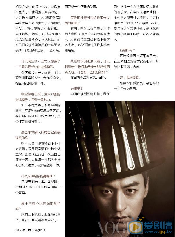 朱镇模杂志封面大图 朱镇模高清写真_朱镇模高清剧照