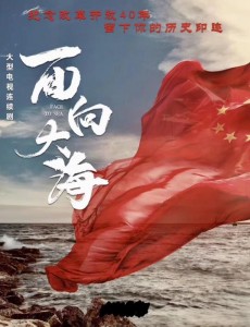 面向大海
