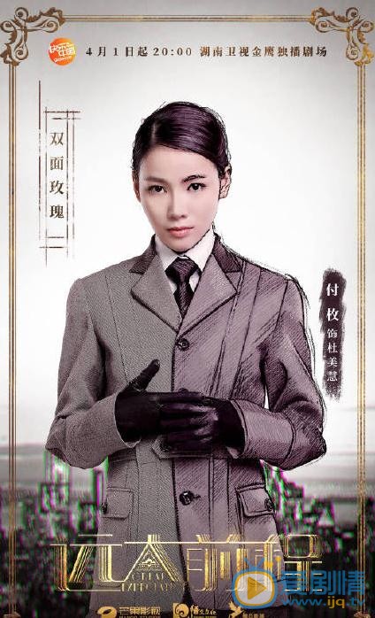 付枚《远大前程》剧照 付枚高清写真_付枚高清剧照