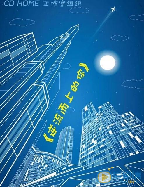 逆流而上的你剧情介绍