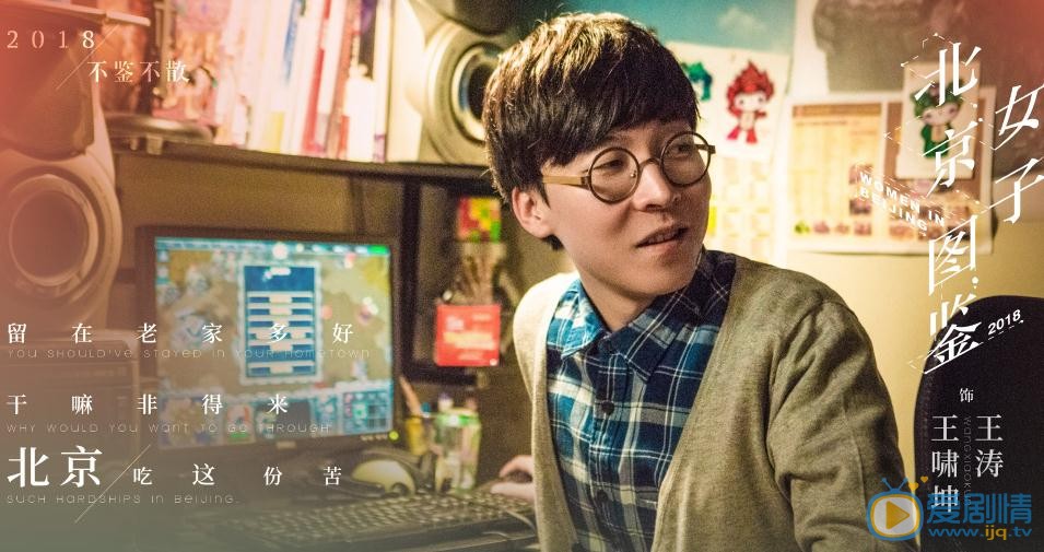 北京女子图鉴王涛是谁演的？王涛扮演者王啸坤个人资料、写真及生活照欣赏