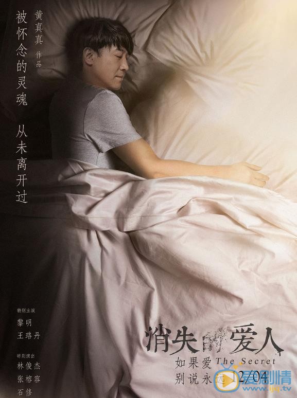 黎明《消失的爱人》剧照 黎明高清写真_黎明高清剧照