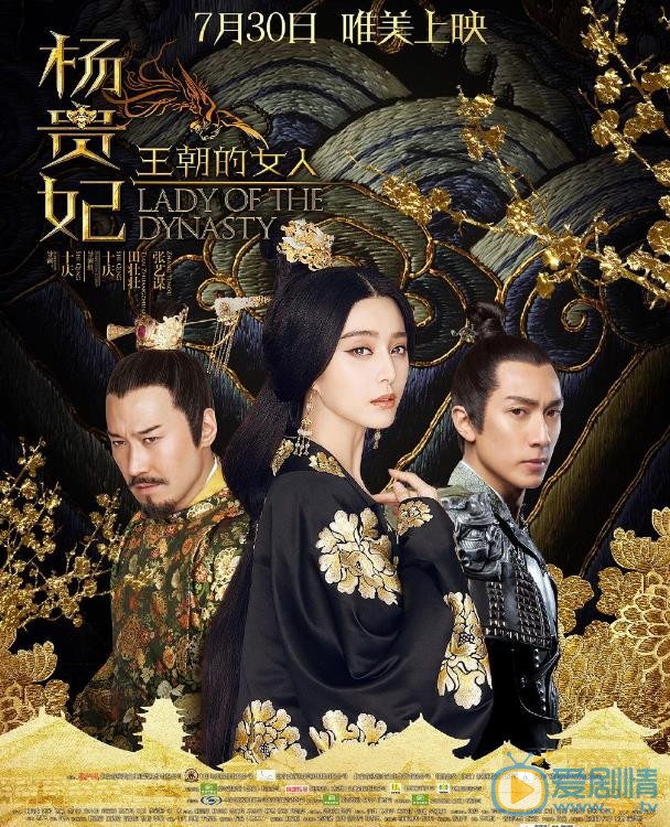 黎明《杨贵妃》剧照 黎明高清写真_黎明高清剧照