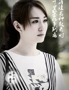 下一站别离最先预告片曝光 李小冉于和伟“鲤鱼CP”热辣来袭