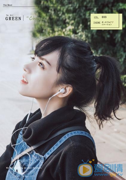 戴蕥琪街拍写真 戴蕥琪高清写真_戴蕥琪高清剧照