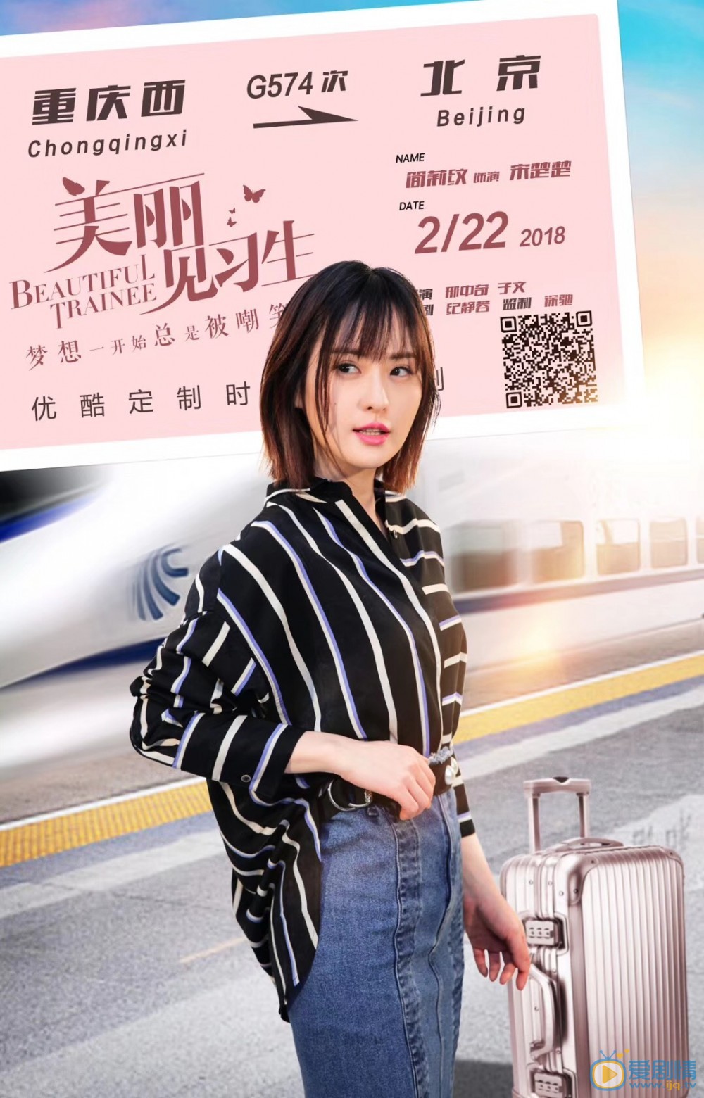 美丽见习生剧情介绍