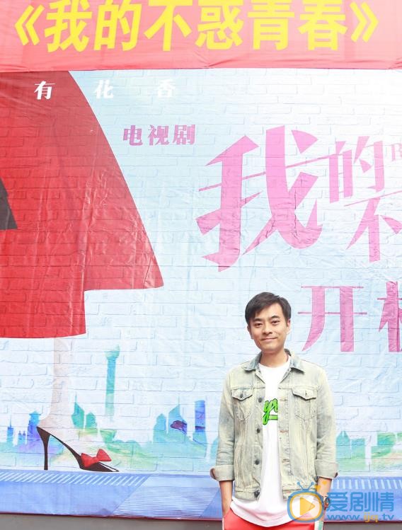 我的不惑青春剧照