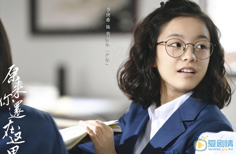 原来你还在这里剧照