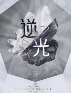 逆光