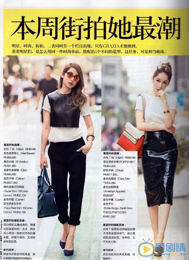 萧亚轩杂志封面写真 萧亚轩高清写真_萧亚轩高清剧照