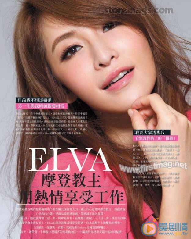 萧亚轩杂志封面写真 萧亚轩高清写真_萧亚轩高清剧照